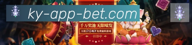开云APP 高清赛事图